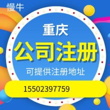 北京天地嘉源登记注册代理事务所 专业商务代理代办服务