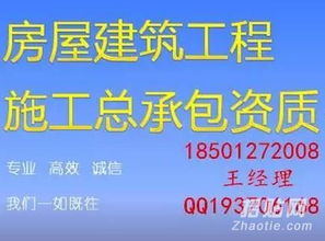 进京建筑资质代办、升级及企业商务代理服务全解析