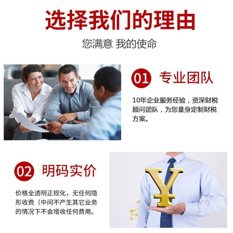 一站式企业服务解决方案 海南公司注册、财丰商务、注销异常处理与代理记账全攻略